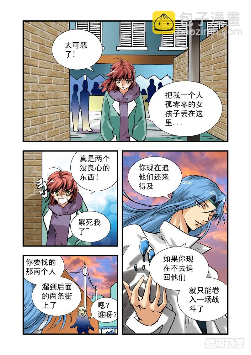 第三十七话-(雨飘零）4