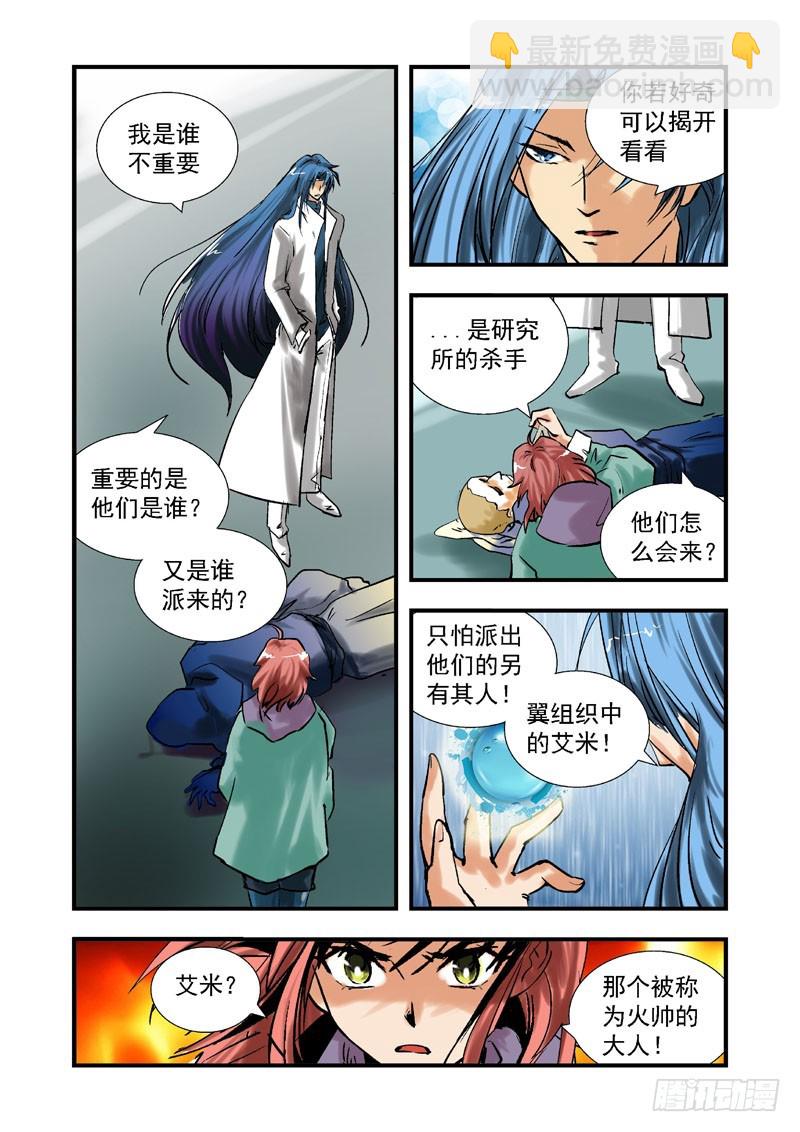 第三十七话-(雨飘零）6