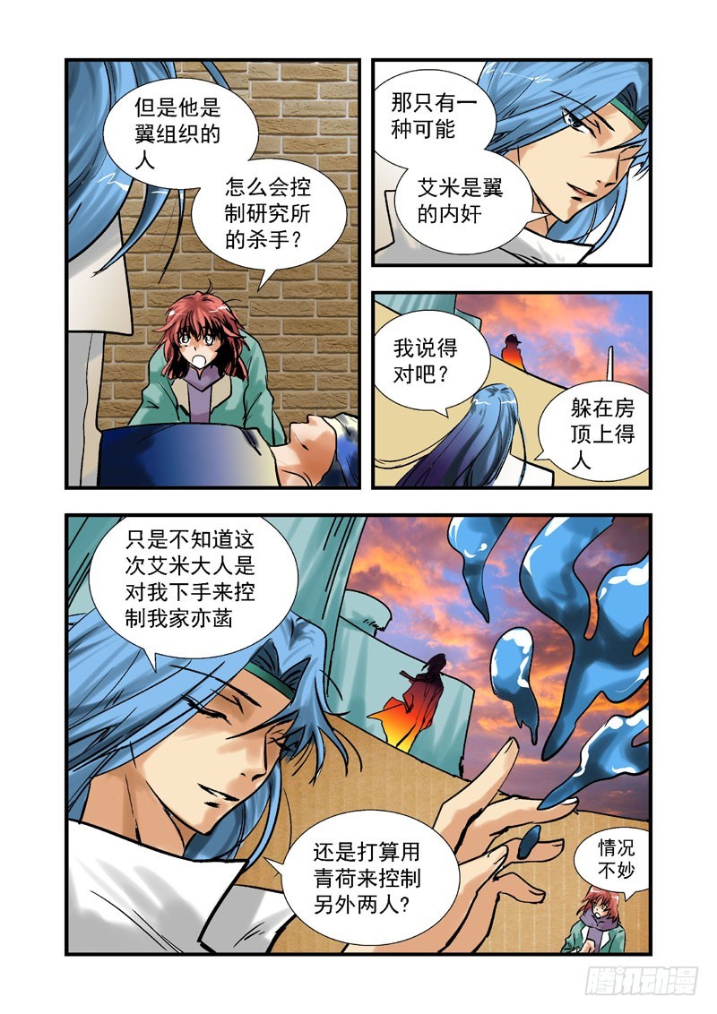 第三十七话-(雨飘零）7