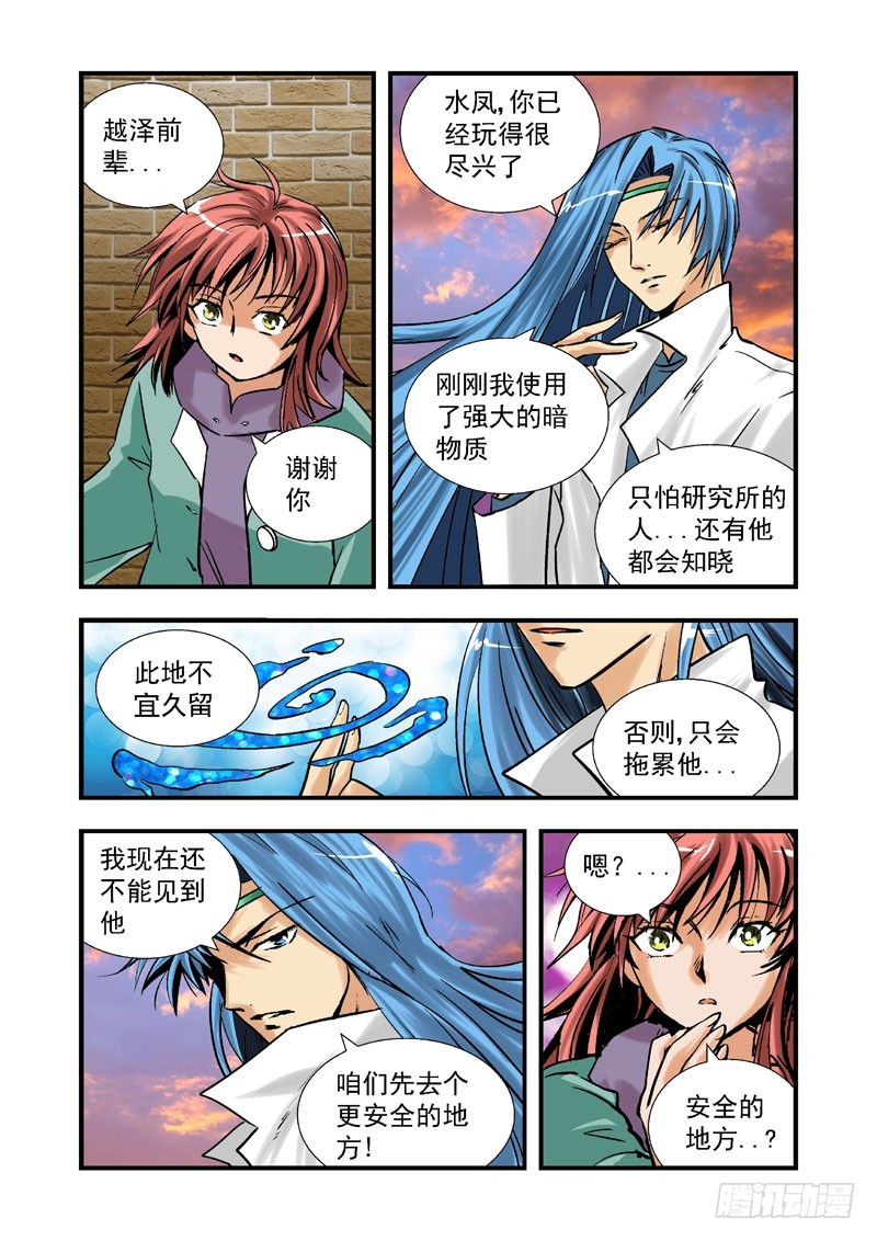 第四十话-（雨飘零）1