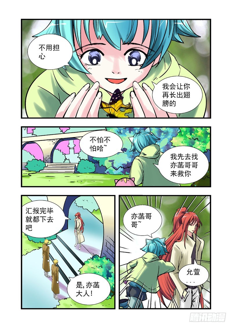 第四十话-（雨飘零）3