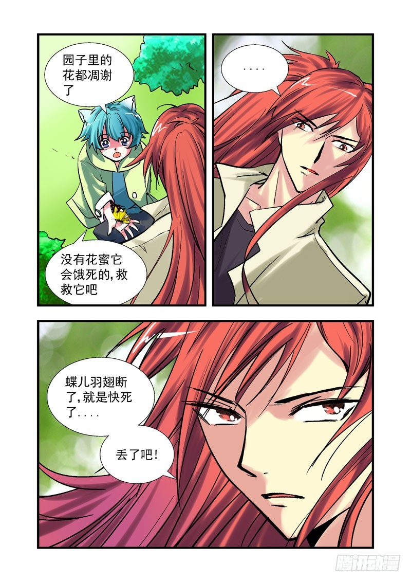 第四十话-（雨飘零）4