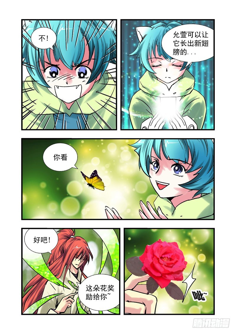 第四十话-（雨飘零）5