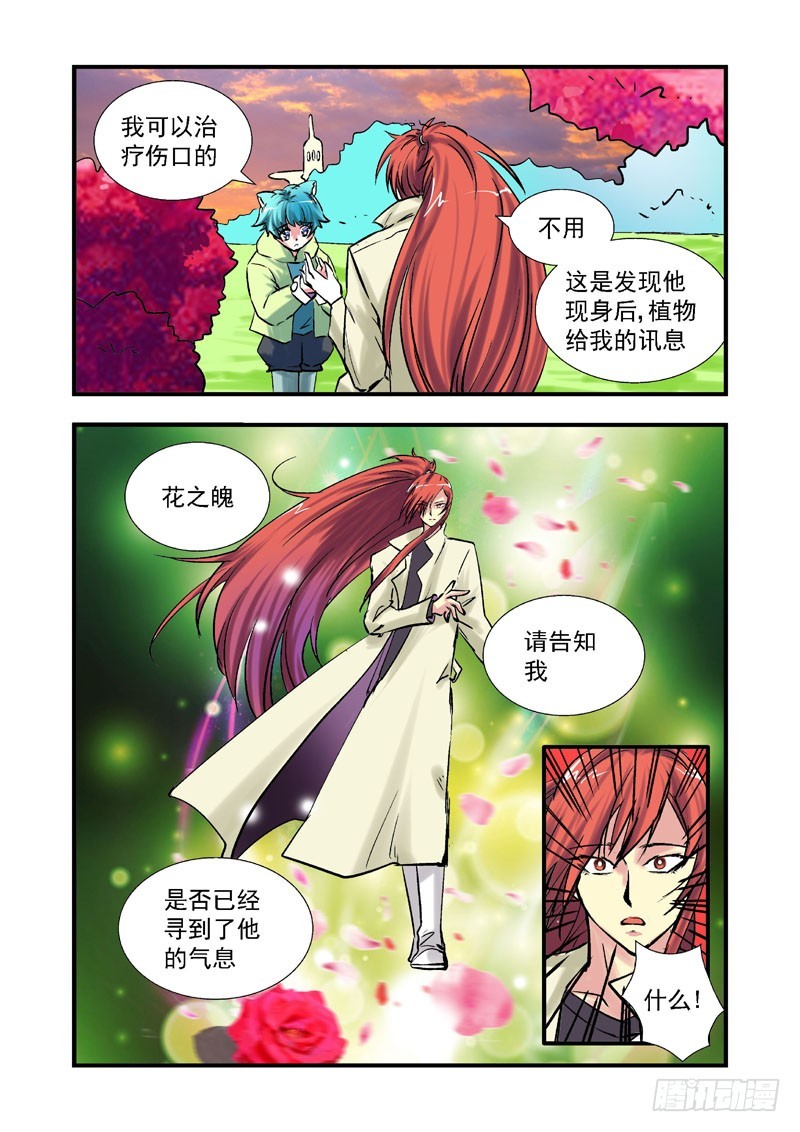 第四十话-（雨飘零）6