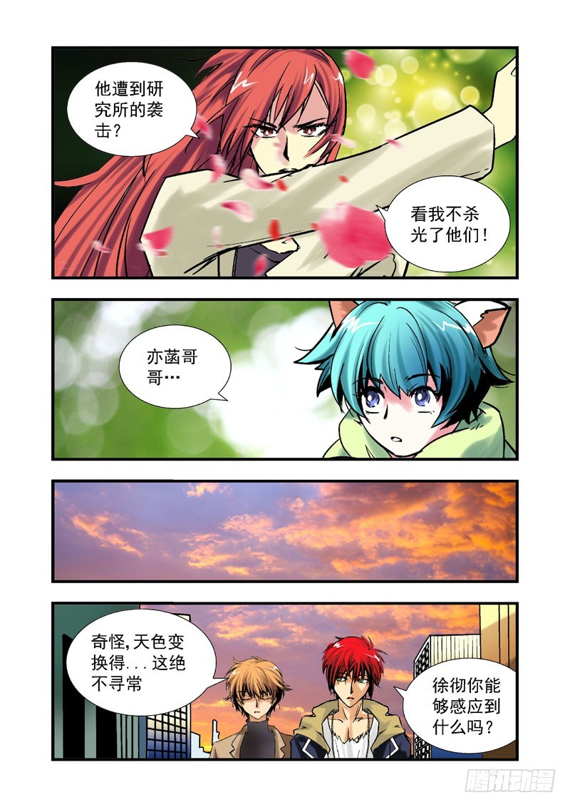 第四十话-（雨飘零）7