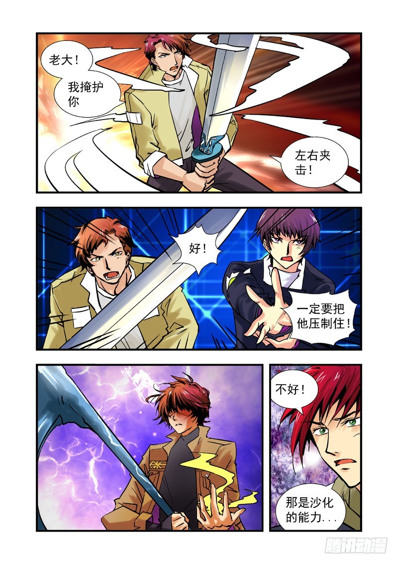 第四十八话-（雨飘零）4