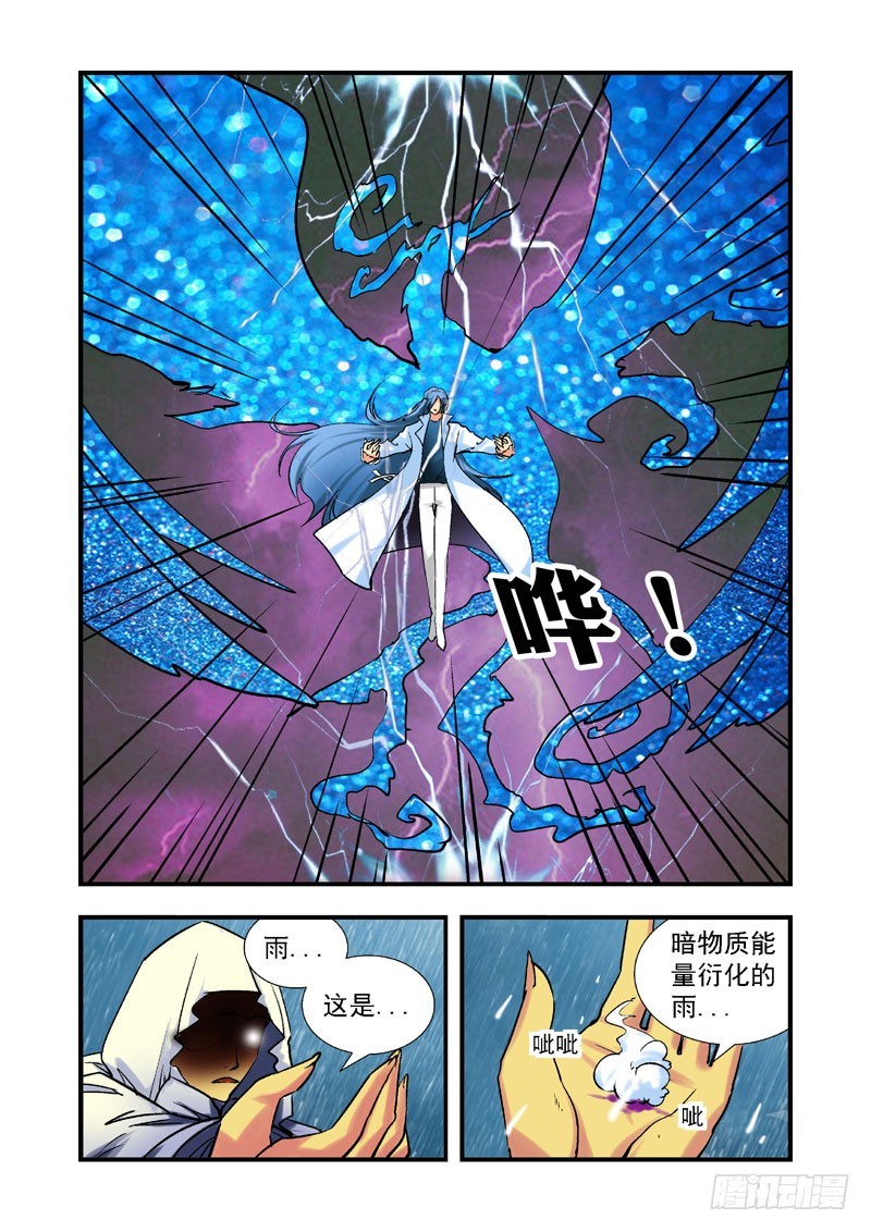 第五十二话-（雨飘零）1