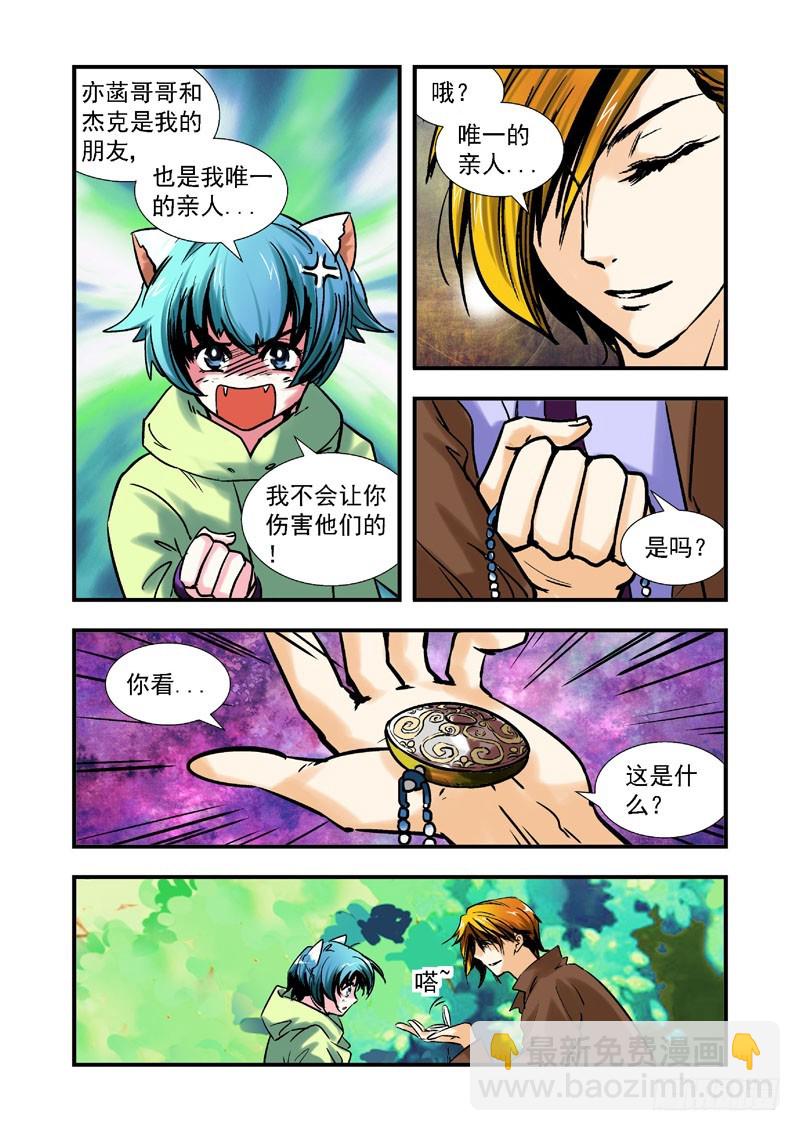 第55话-（允萱的爱）2