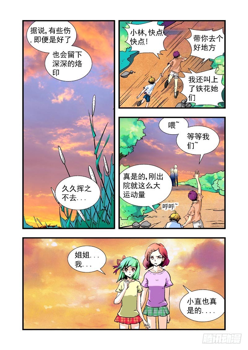 第65话-（允萱的爱）0