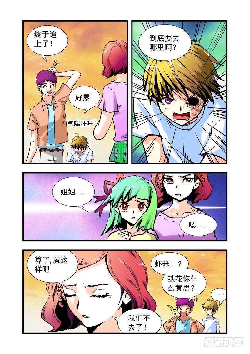 第65话-（允萱的爱）1