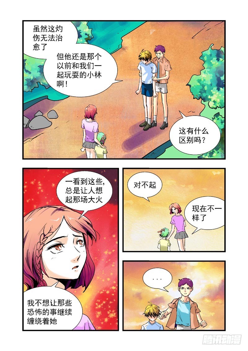 第65话-（允萱的爱）3