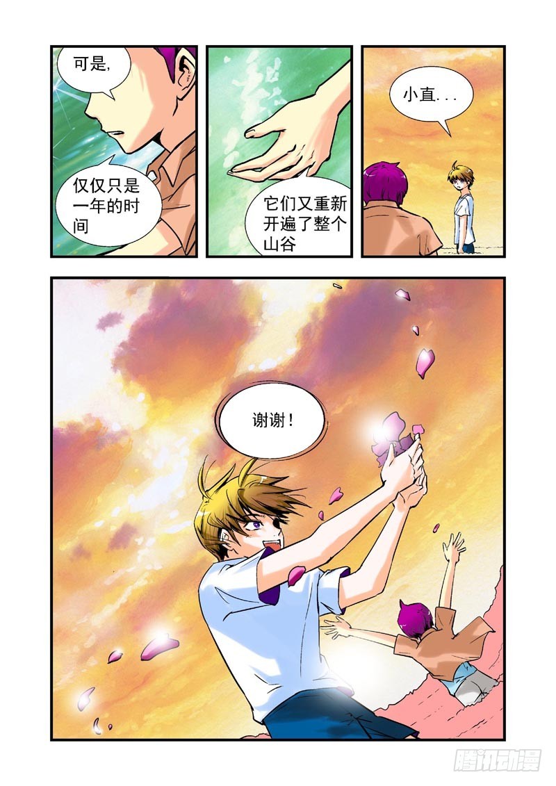 第65话-（允萱的爱）7