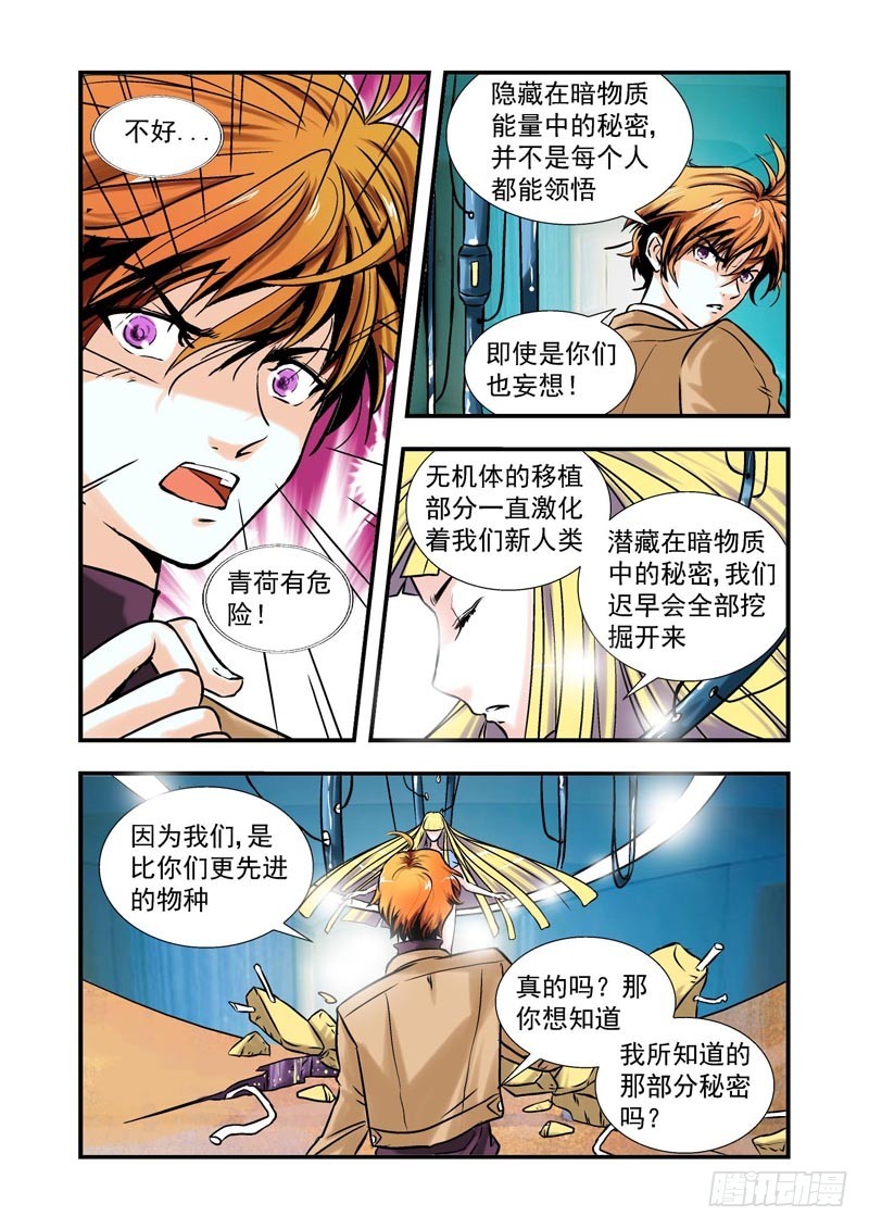 第70话-（允萱的爱）3