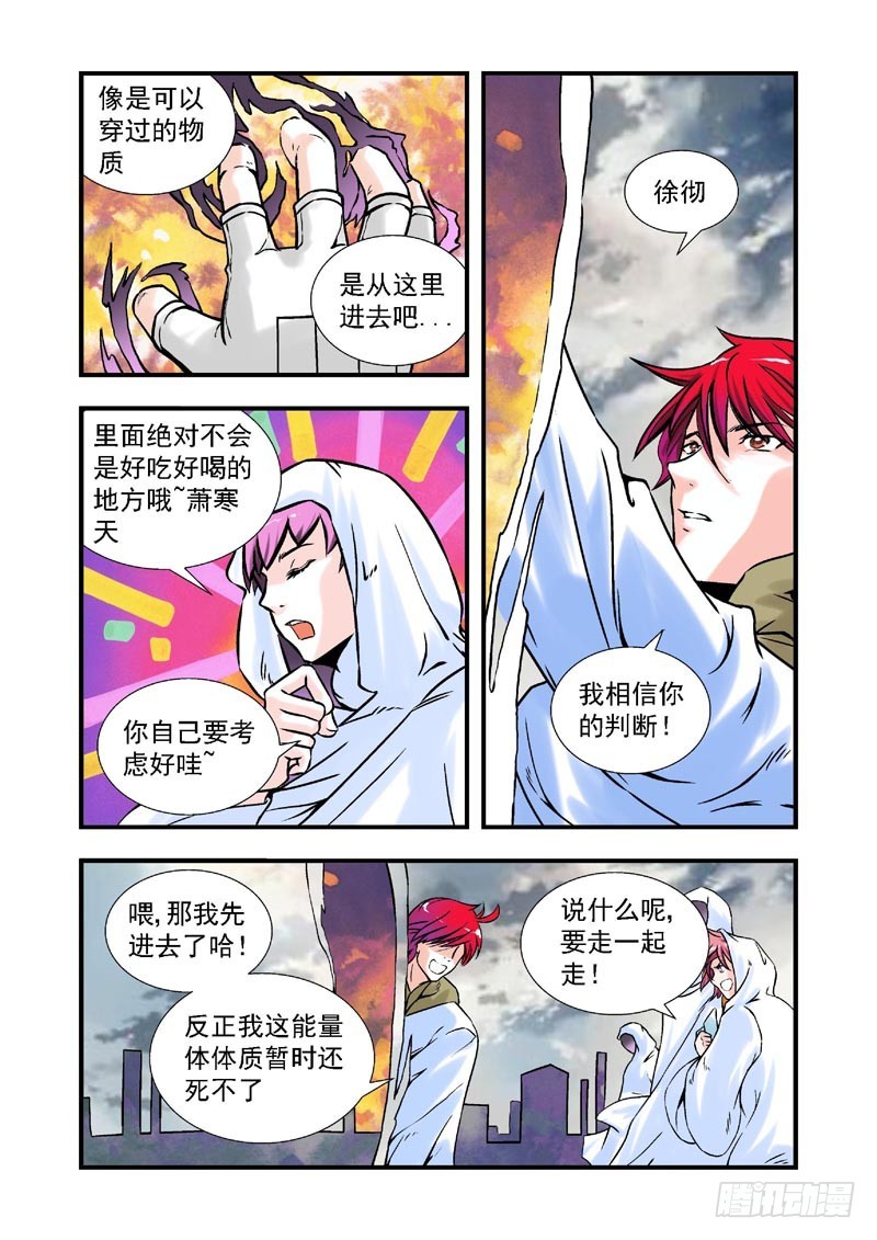 第79话-决战神使徒4
