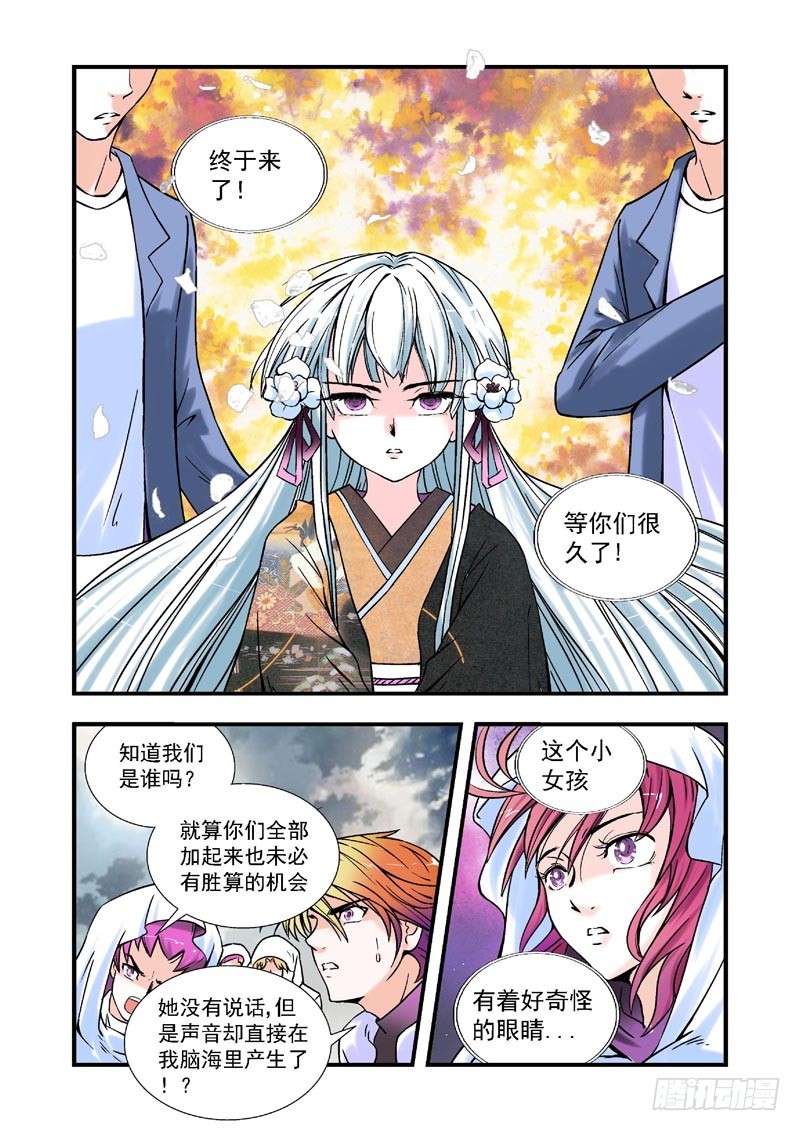 第79话-决战神使徒6