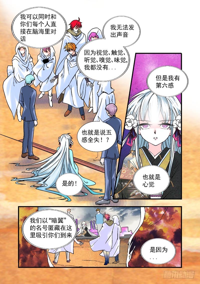 第79话-决战神使徒7