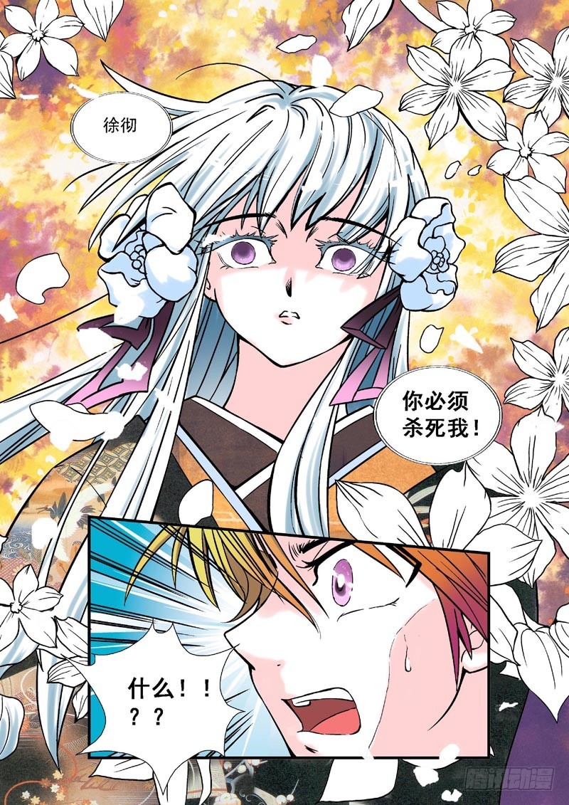 第79话-决战神使徒8