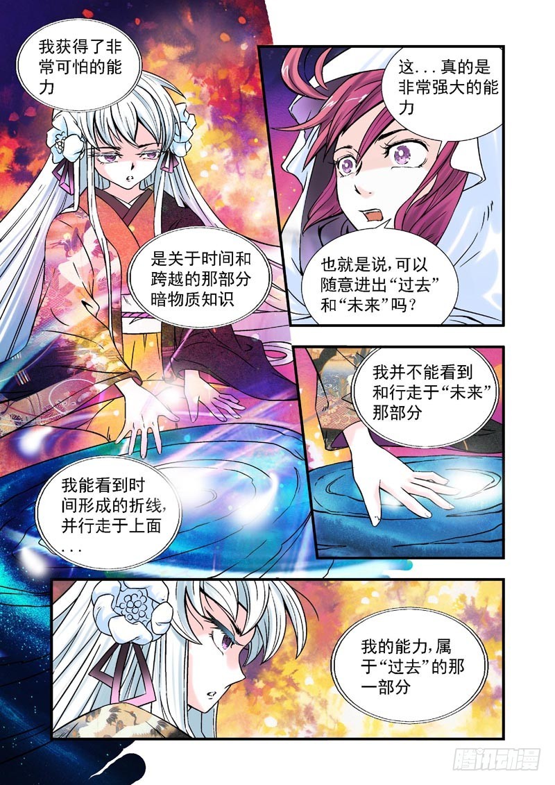 第79话-决战神使徒9
