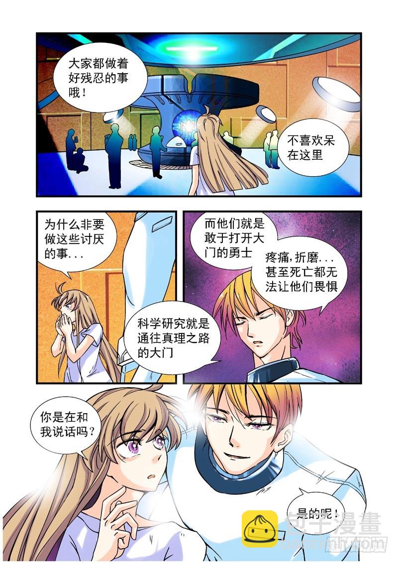 第81话-决战神使徒3