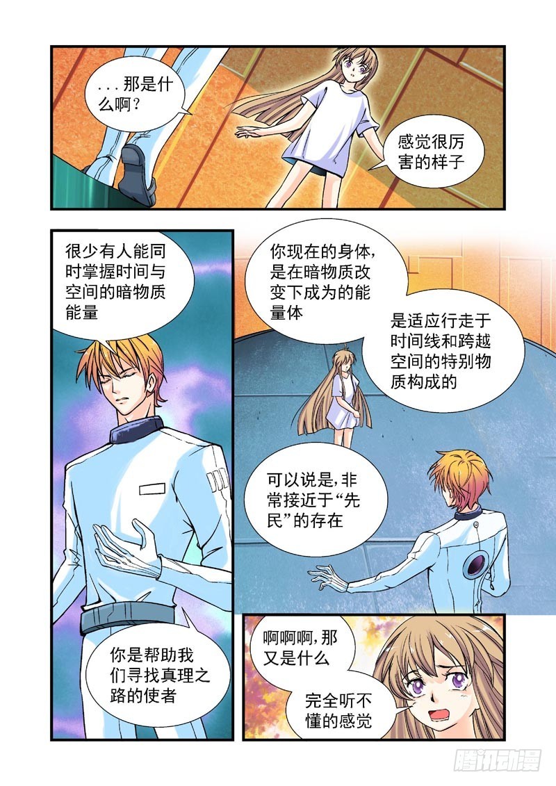 第81话-决战神使徒5