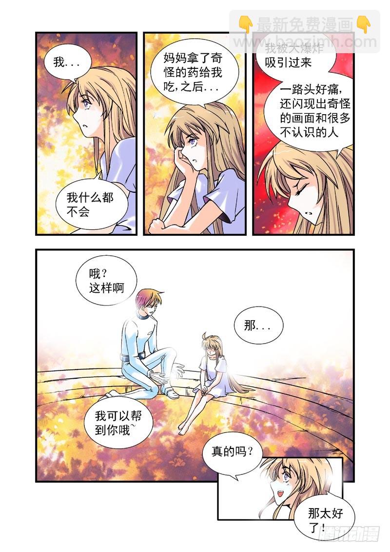 第81话-决战神使徒6