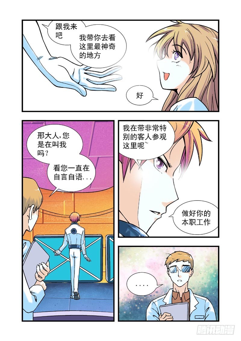 第81话-决战神使徒7