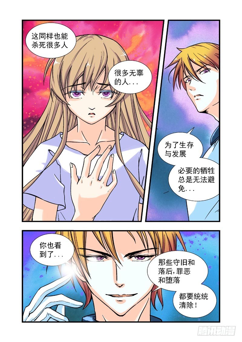 第82话-决战神使徒7