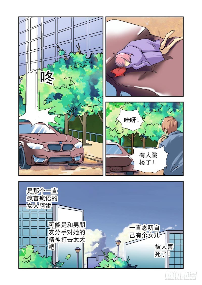 第86话-决战神使徒2