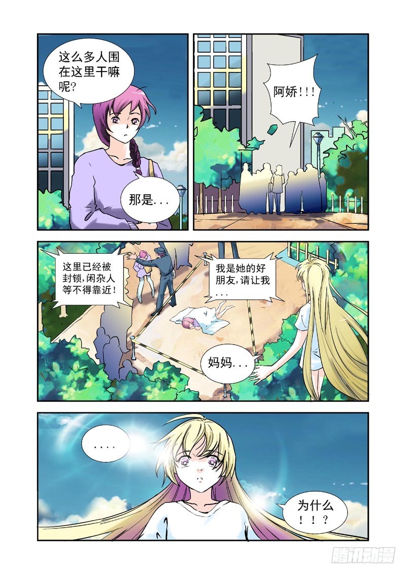 第86话-决战神使徒3