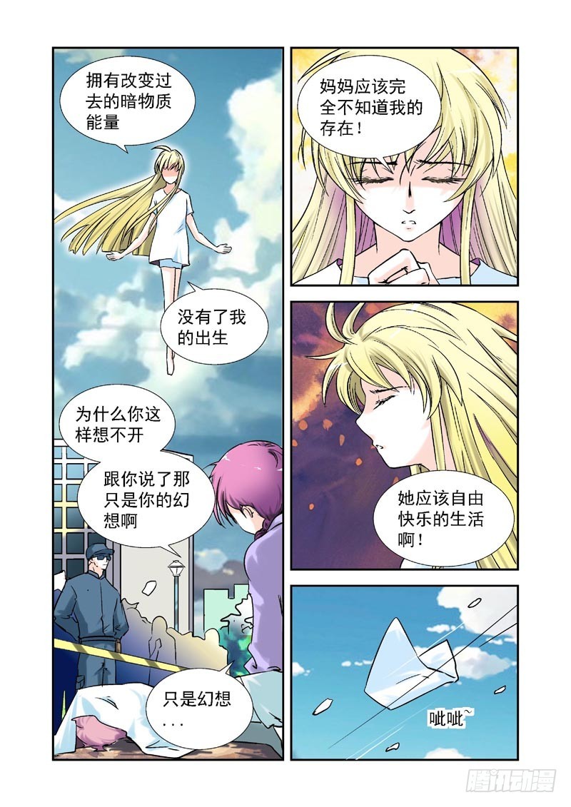 第86话-决战神使徒4