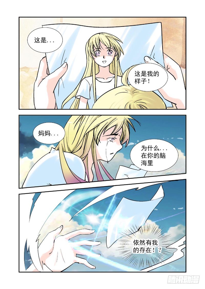 第86话-决战神使徒6