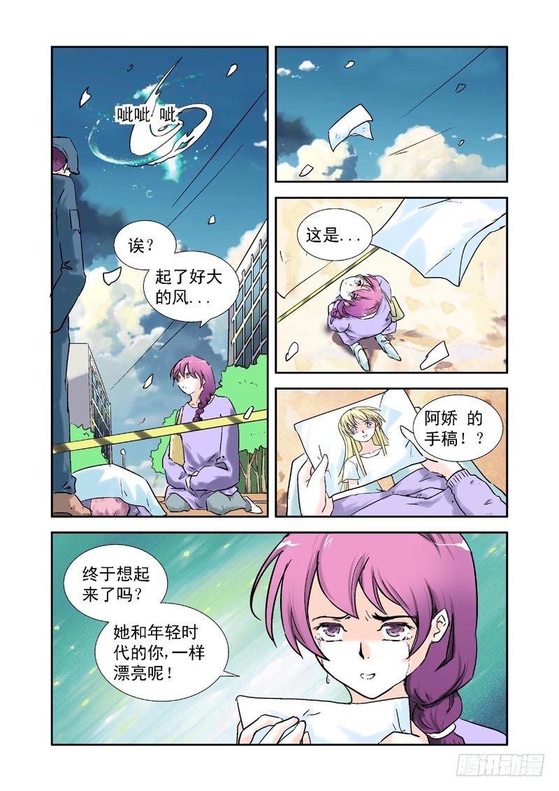 第86话-决战神使徒7