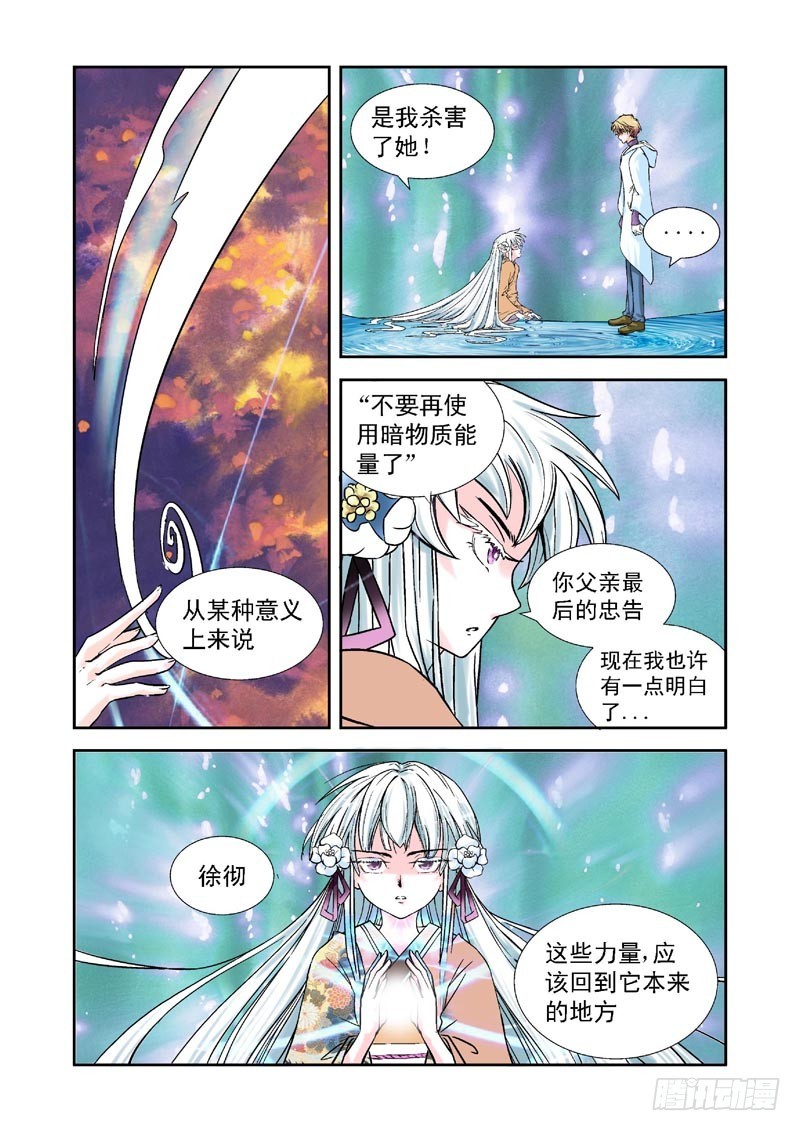第86话-决战神使徒8