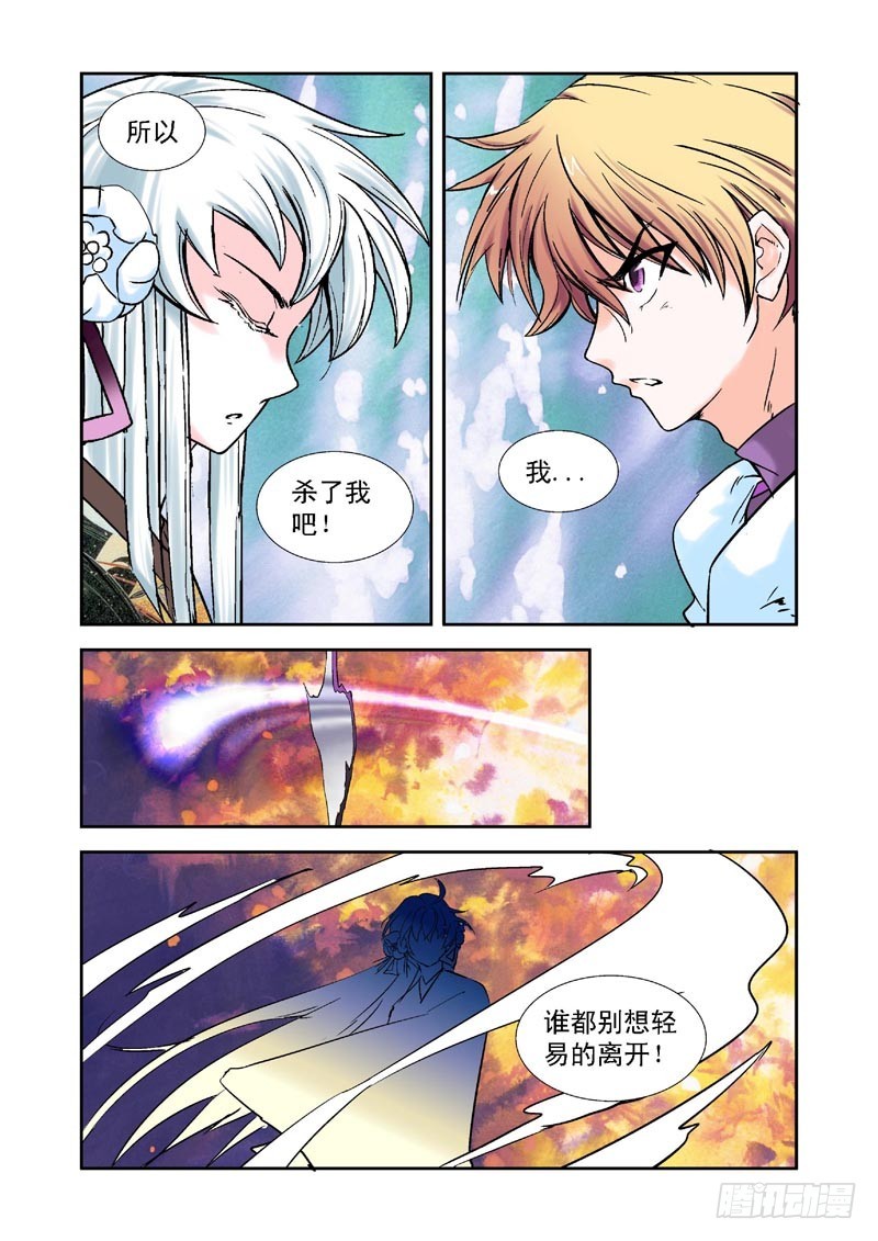 第86话-决战神使徒9
