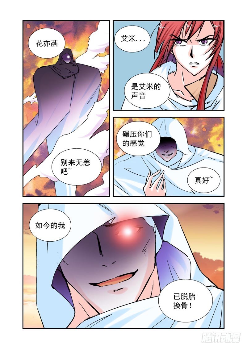 第91话-决战神使徒0