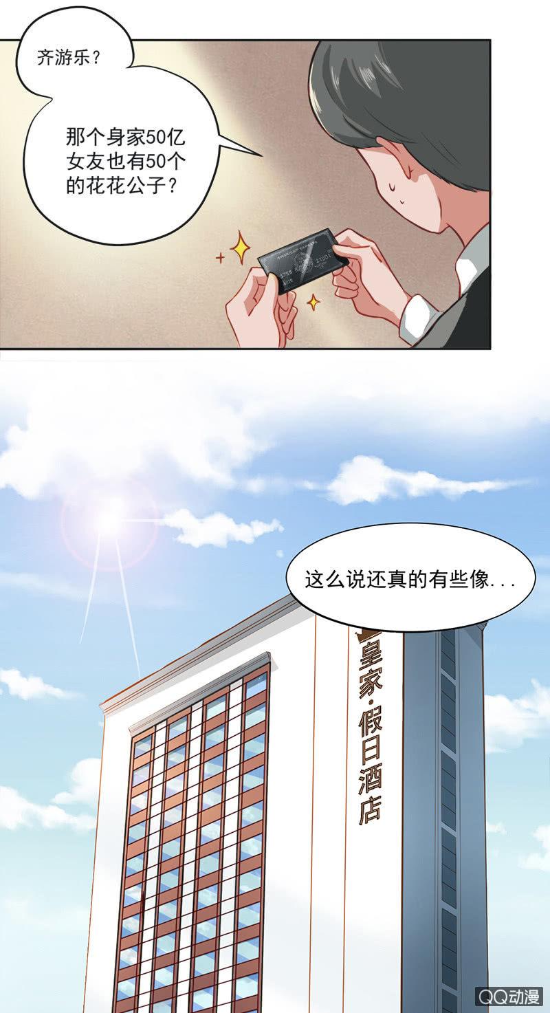 第一话11