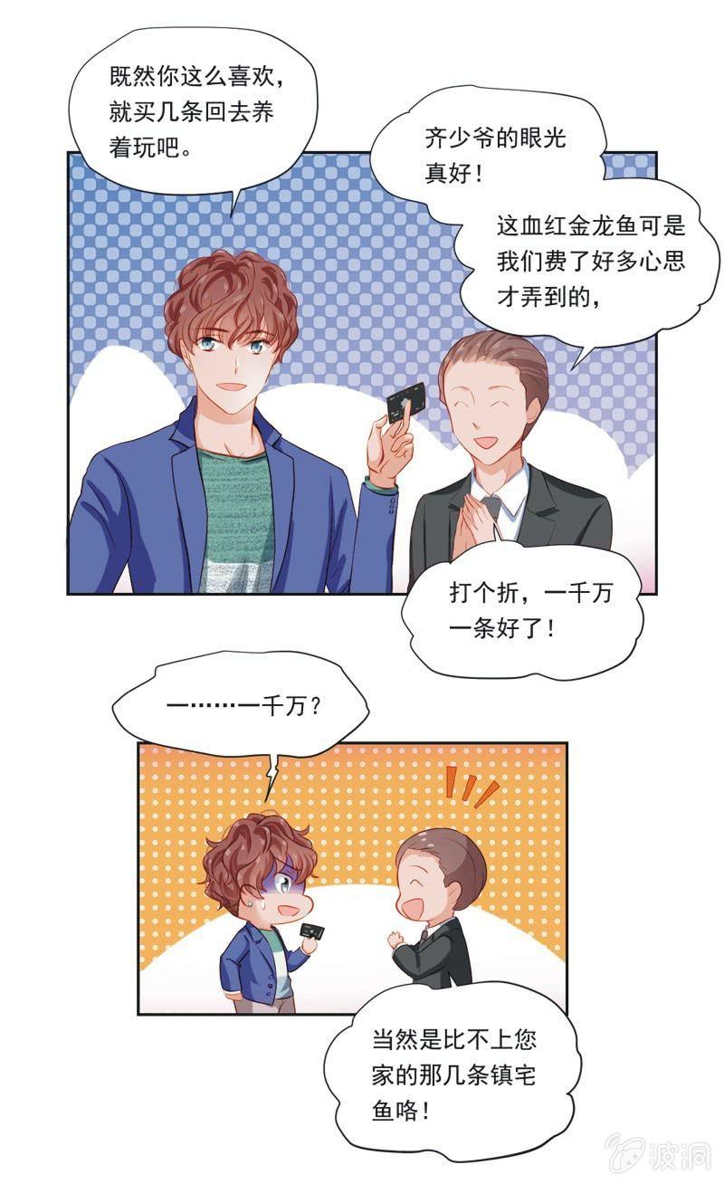 第六话下6