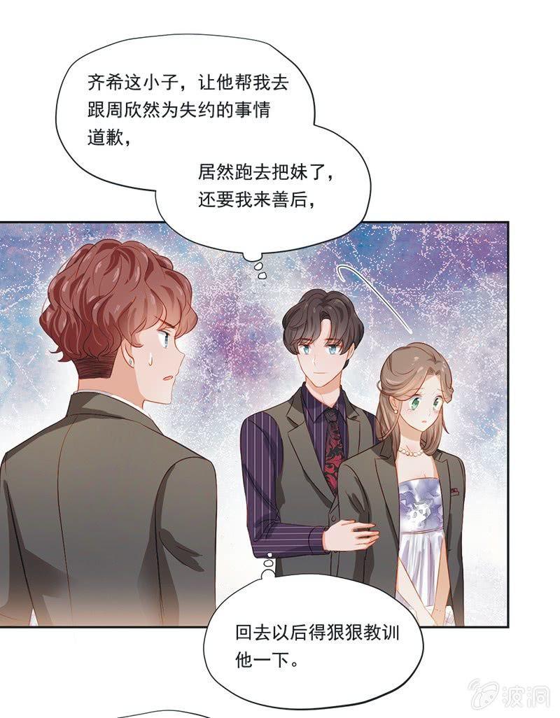 第八话13