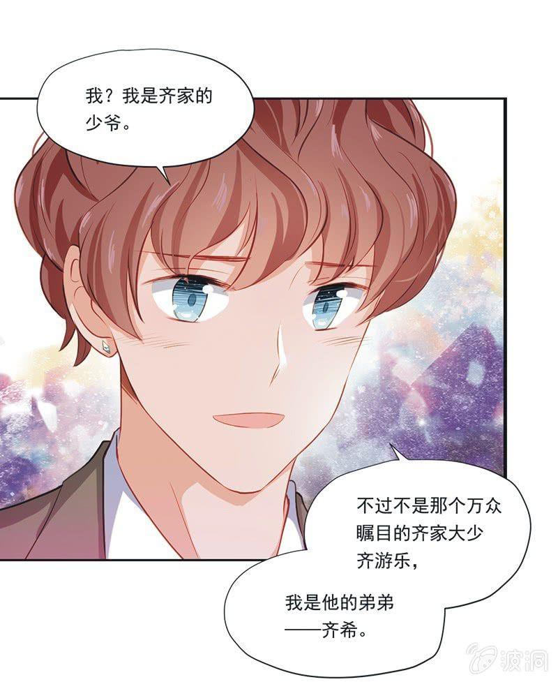第八话23
