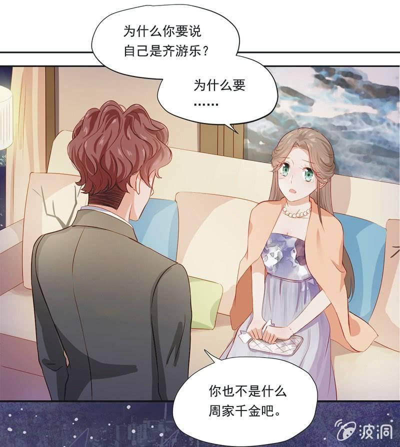 第八话24