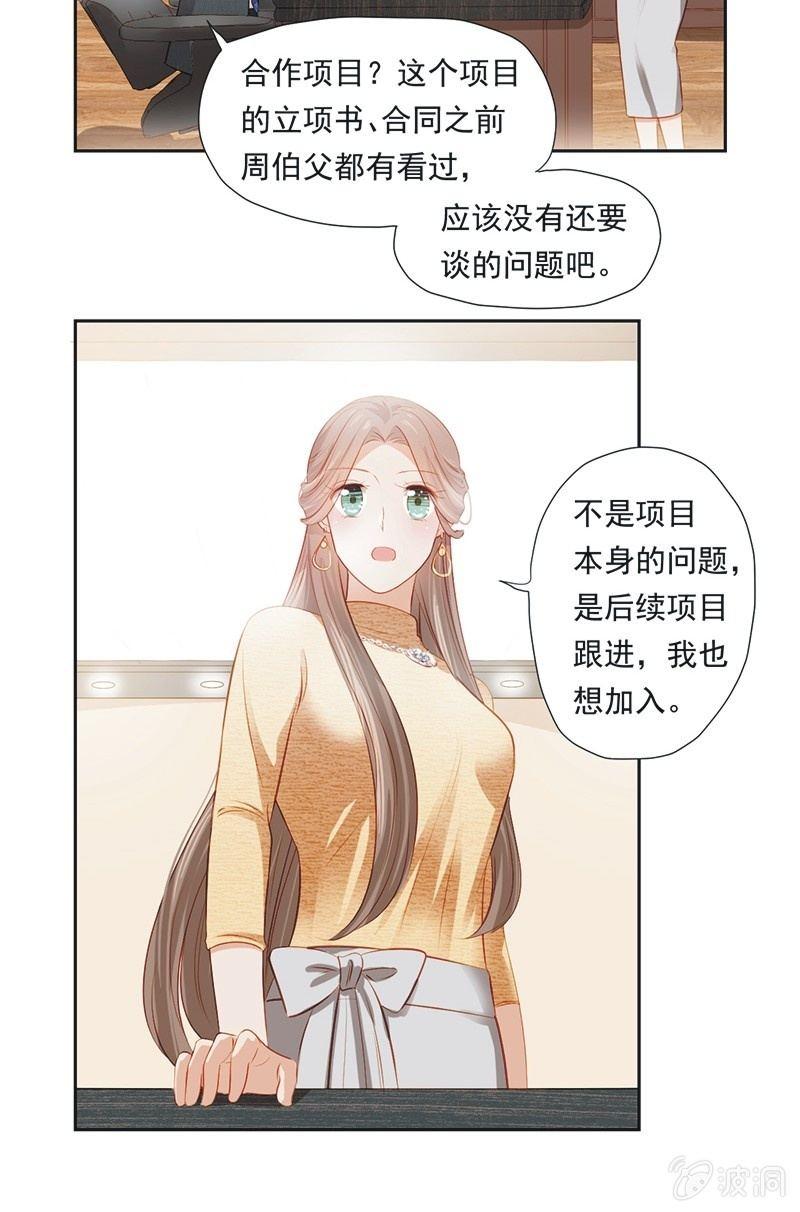 第十三话8