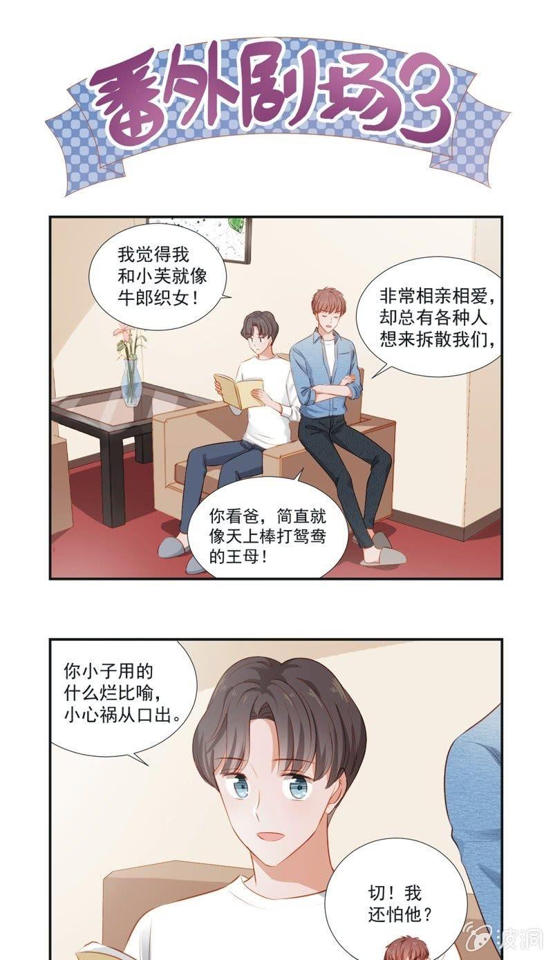 小番外0