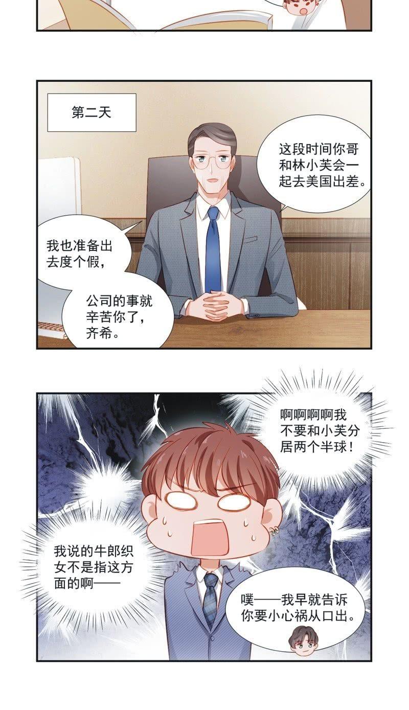 小番外1