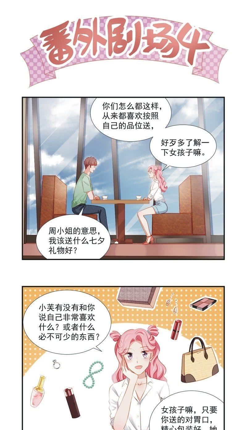 小番外2