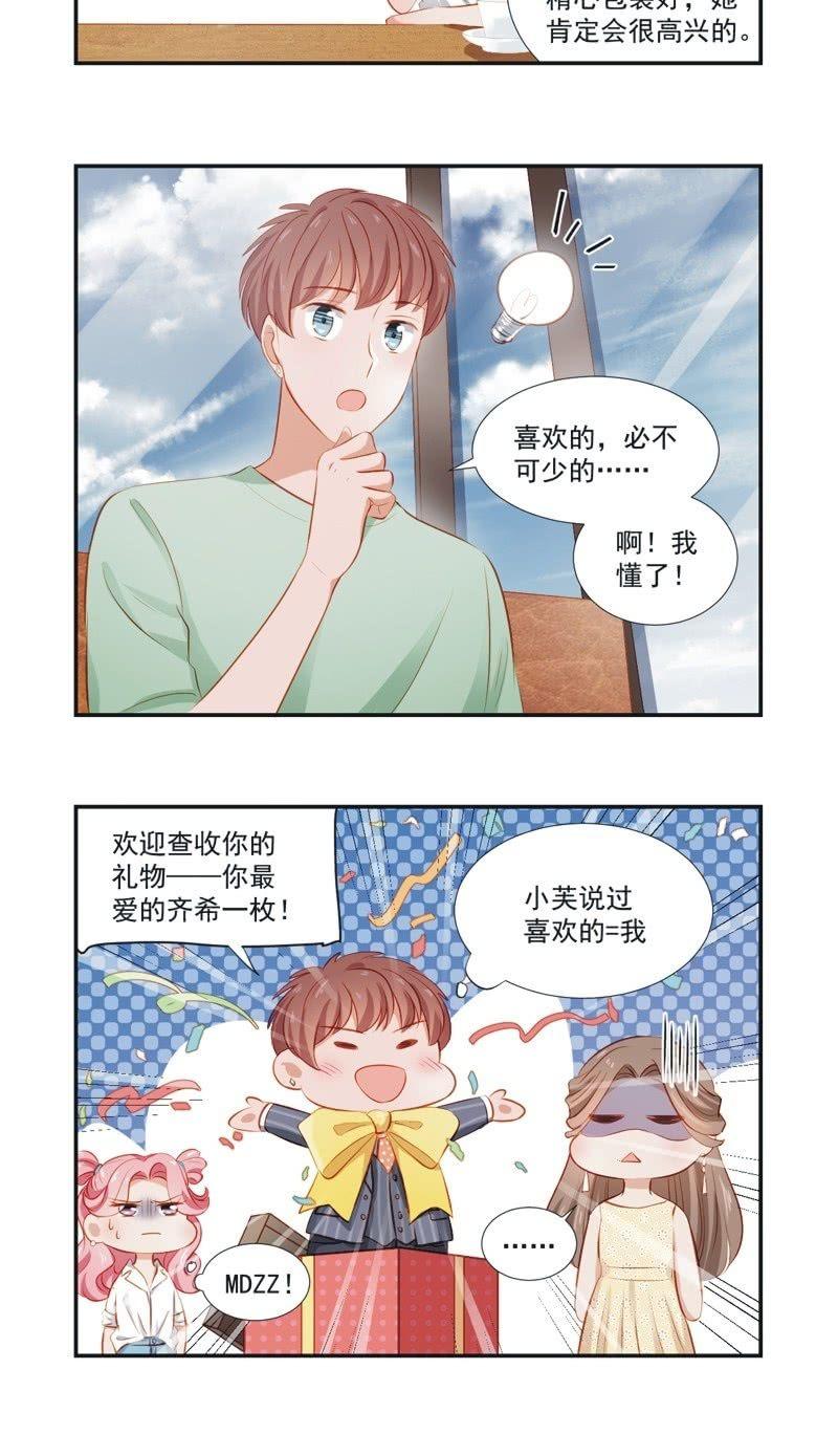 小番外3