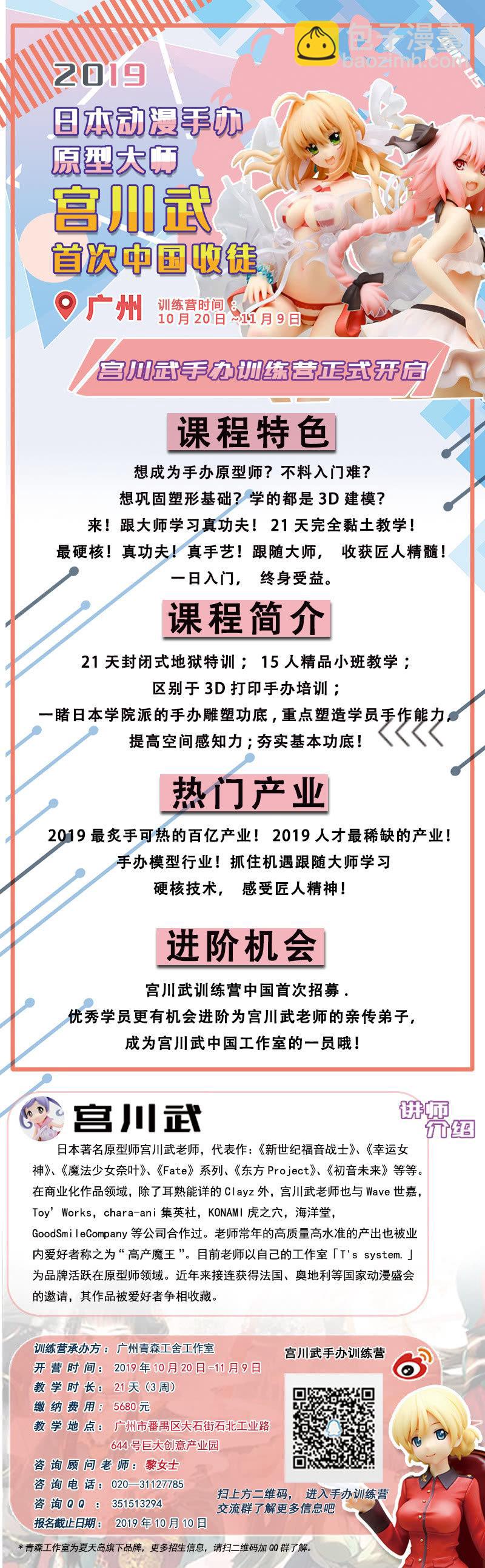 第五十一话33