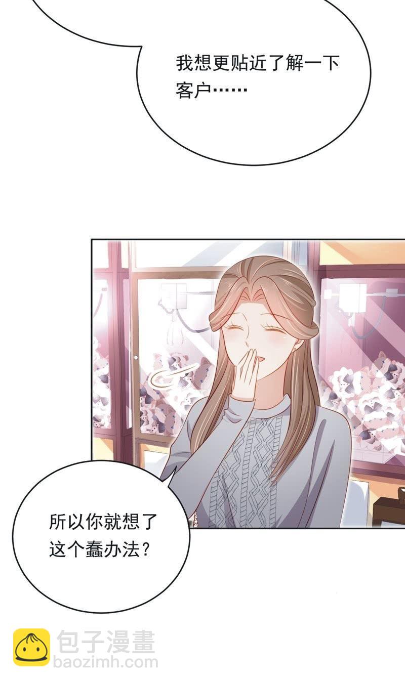 第六十七话17