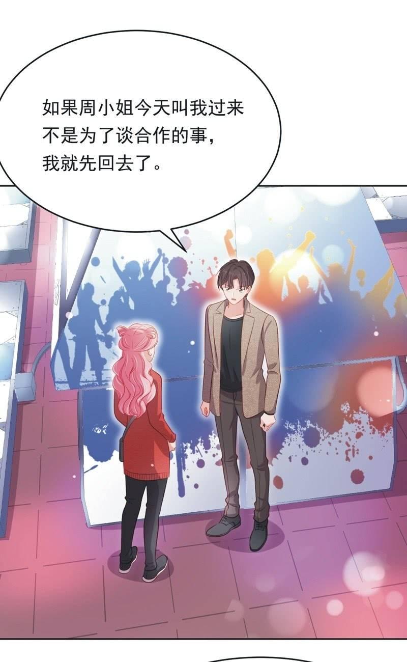 第六十七话23
