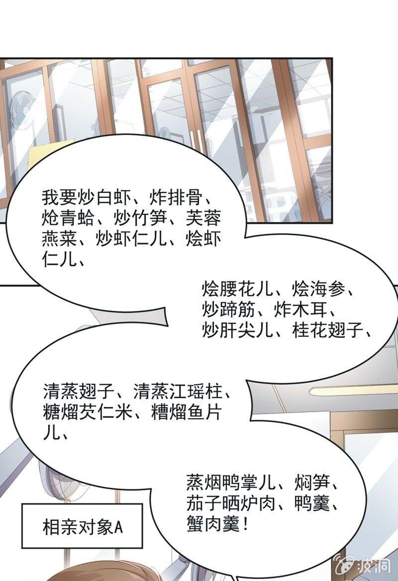 第七十六话36