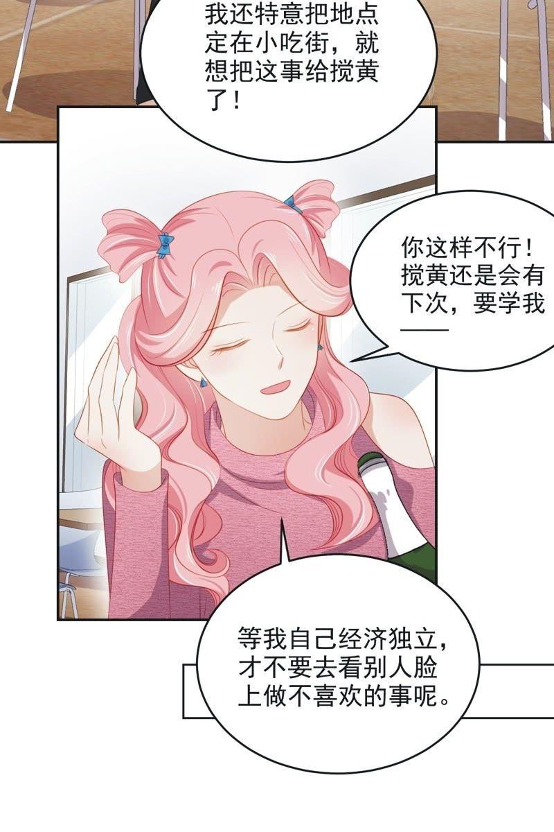 第七十六话39